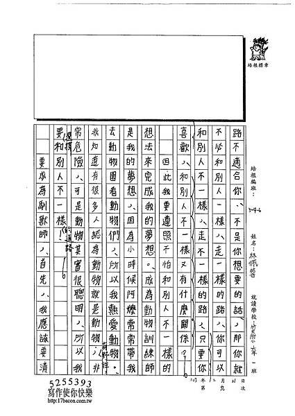 102W6309林佩蓉 (2)