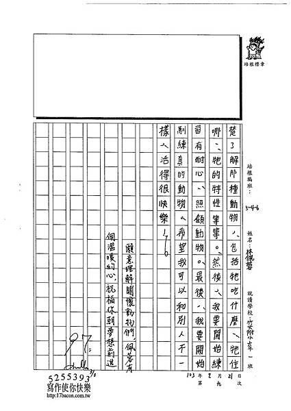 102W6309林佩蓉 (3)