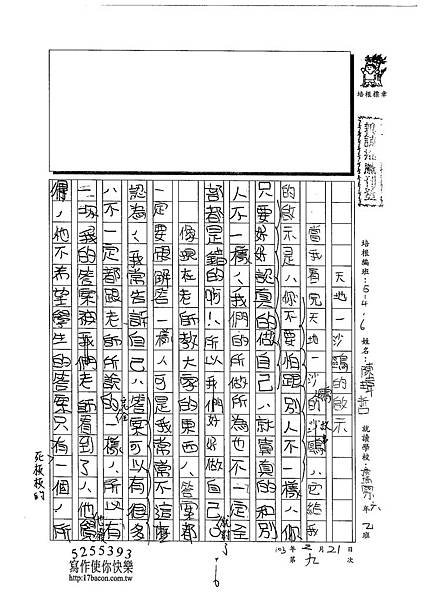 102W6309陳瑋哲 (1)