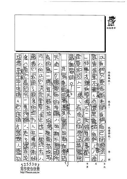 102W6309陳瑋哲 (2)