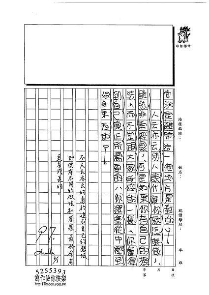 102W6309陳瑋哲 (3)