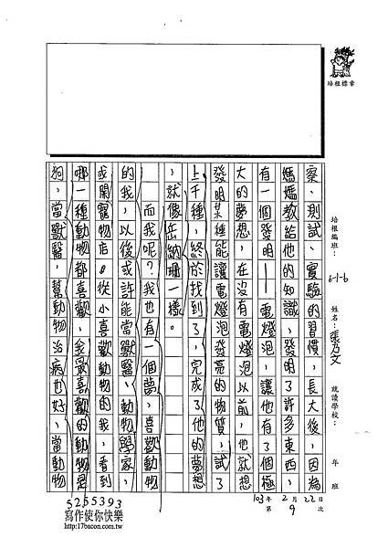 102W6309張乃文 (2)