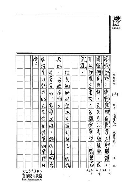 102W6309張乃文 (3)