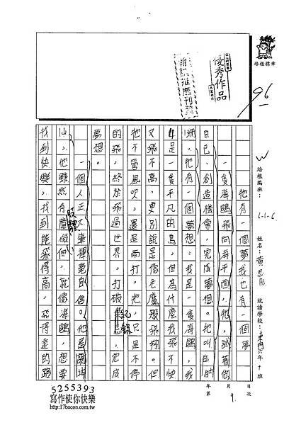 102W6309黃思肜 (1)