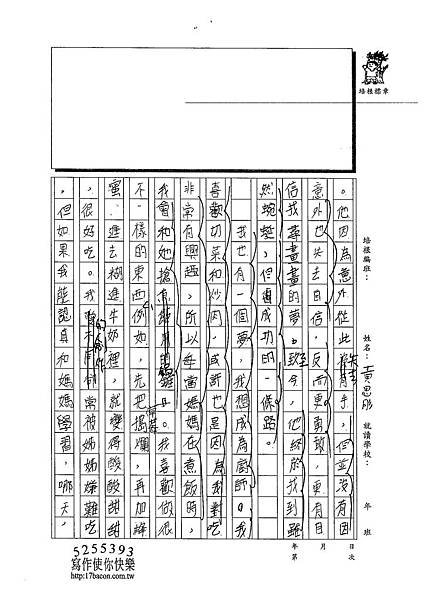 102W6309黃思肜 (2)