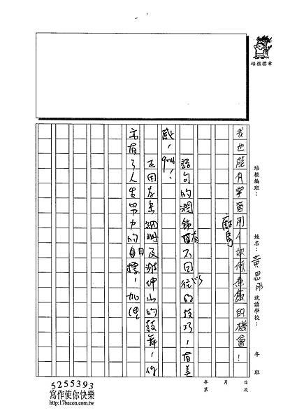 102W6309黃思肜 (3)