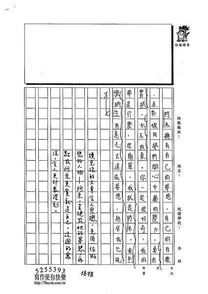 102W6309李宣誼 (3)