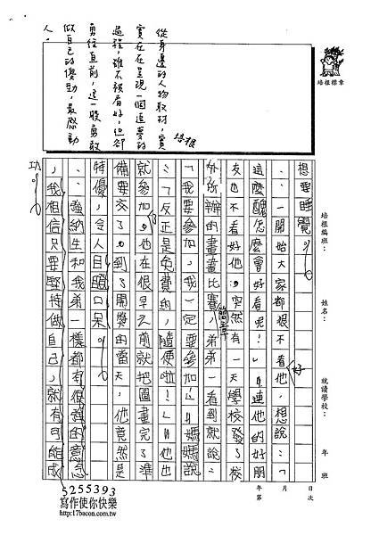 102W6309廖若君 (2)