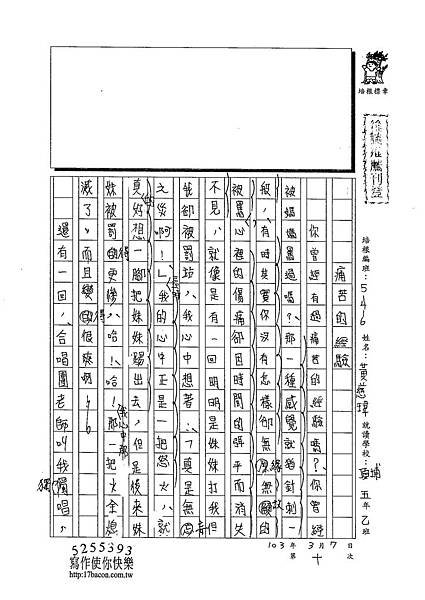 102W6310黃慈瑋 (1)