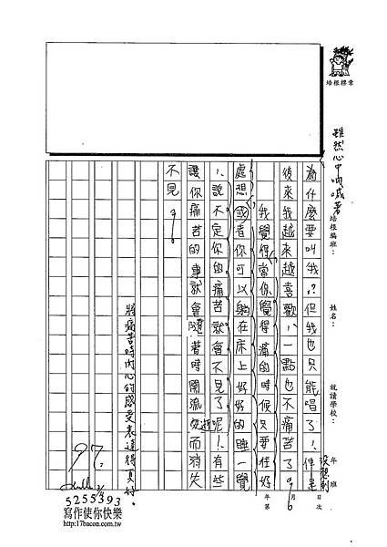 102W6310黃慈瑋 (2)