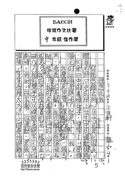 102WM305江宜軒 (1)