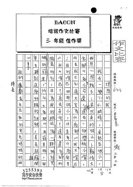 102W3305古嘉豪 (1)