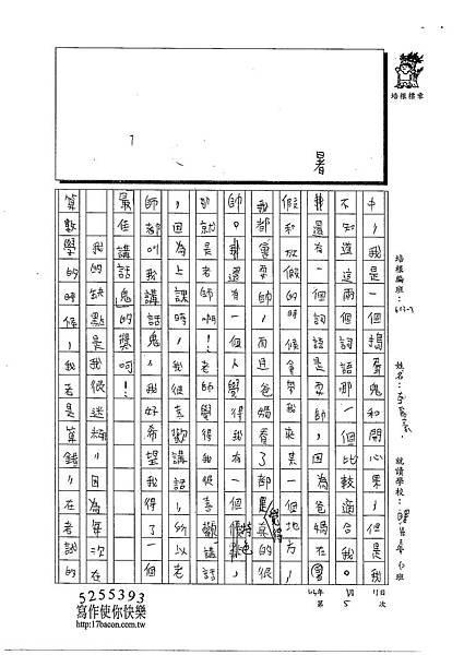 102W3305古嘉豪 (2)