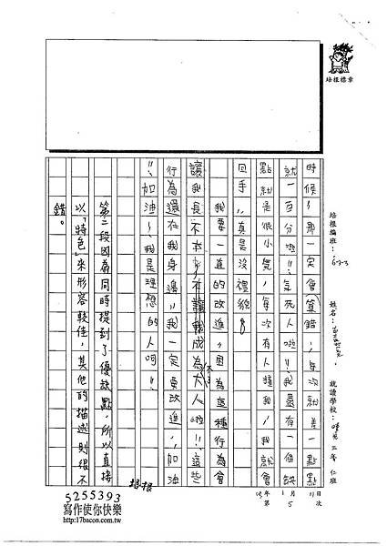 102W3305古嘉豪 (3)