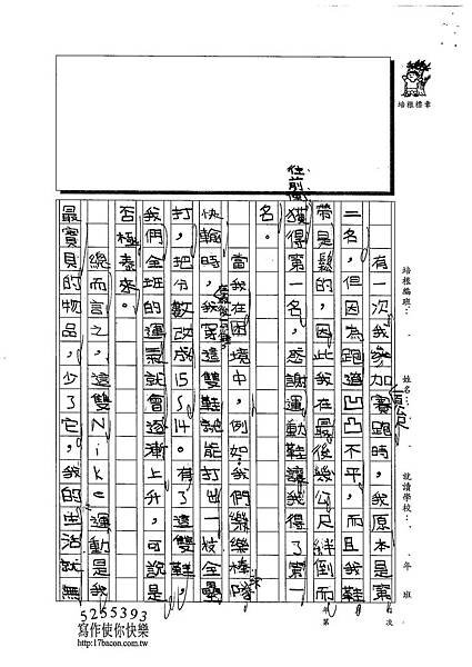 102W4305陳淳仁 (2)