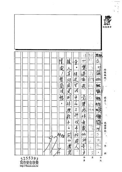 102W4305陳淳仁 (3)