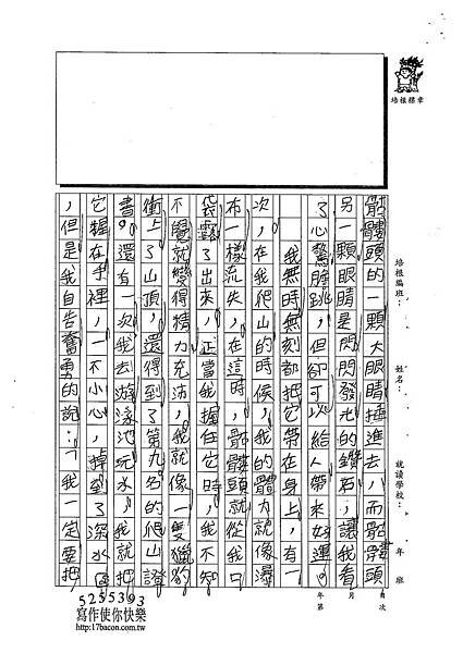 102W4305陳瑩修 (2)