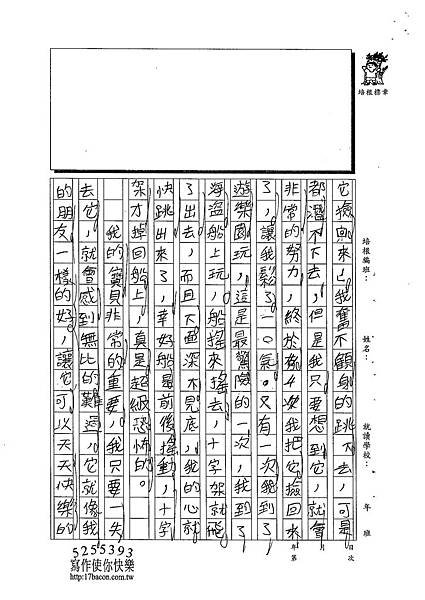 102W4305陳瑩修 (3)