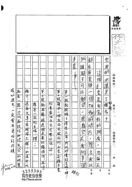 102W4305李希均 (2)