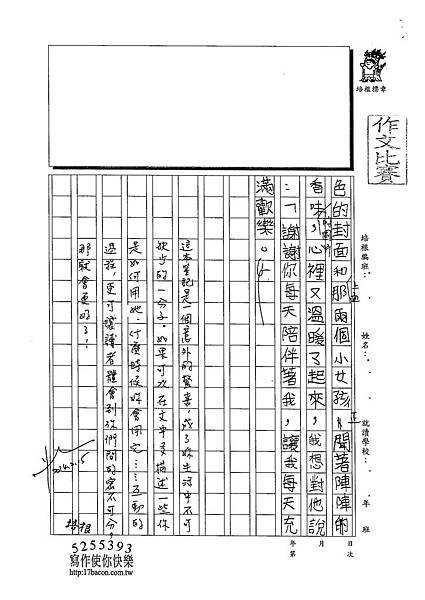 102W4305周聖婷 (3)