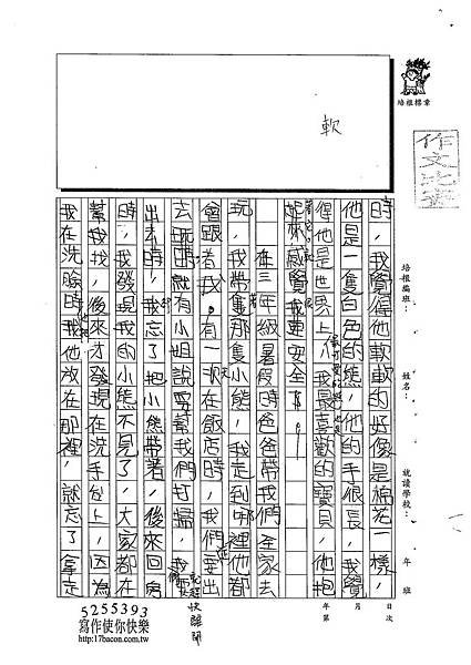 102W4305蔡瑀恩 (2)