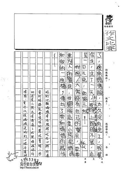 102W4305蔡瑀恩 (3)