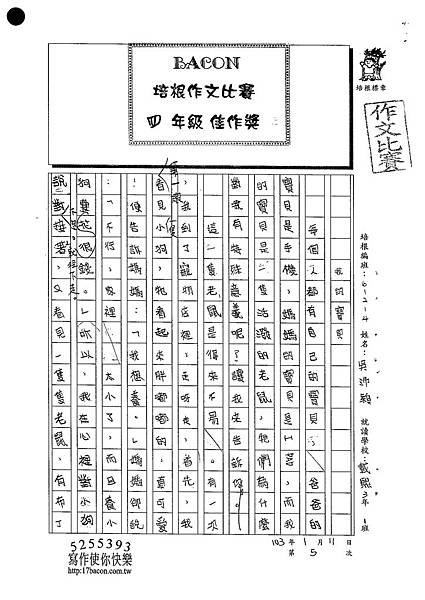 102W4305吳沛穎 (1)