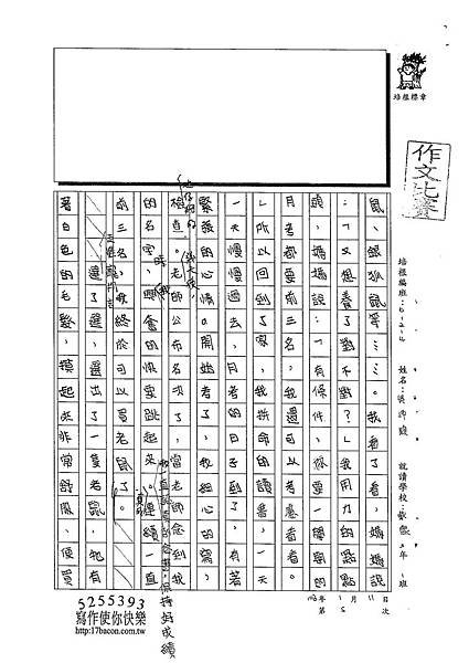 102W4305吳沛穎 (2)