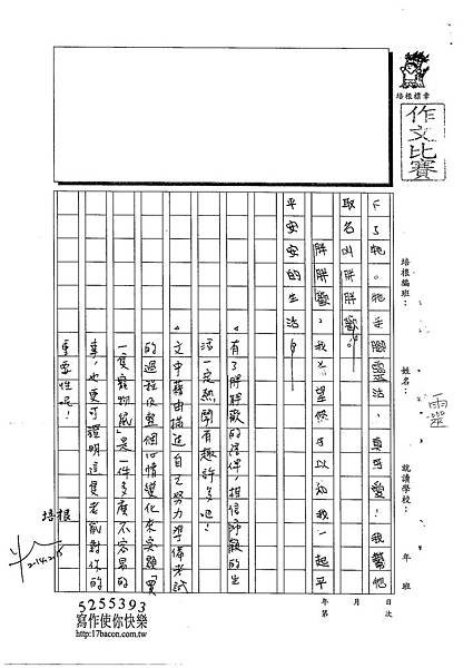 102W4305吳沛穎 (3)