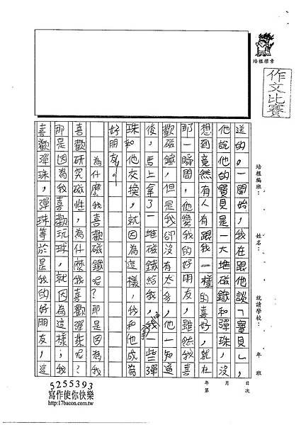 102W4305劉凱傑 (3)