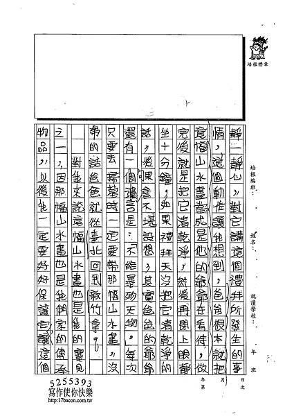 102W4305黃靖棻 (2)