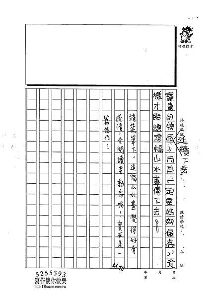 102W4305黃靖棻 (3)