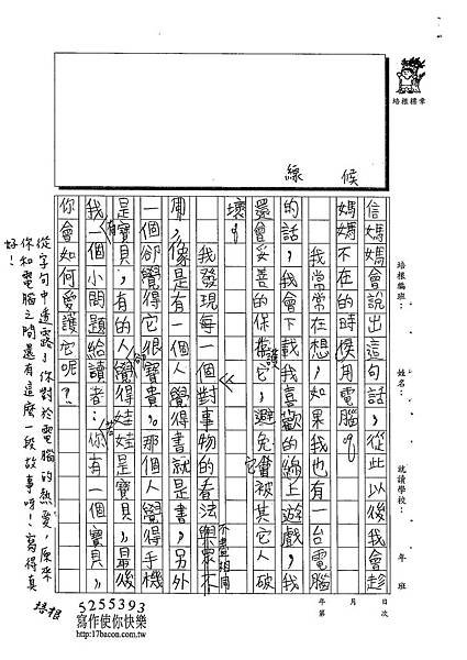 102W4305蔡典伯 (2)