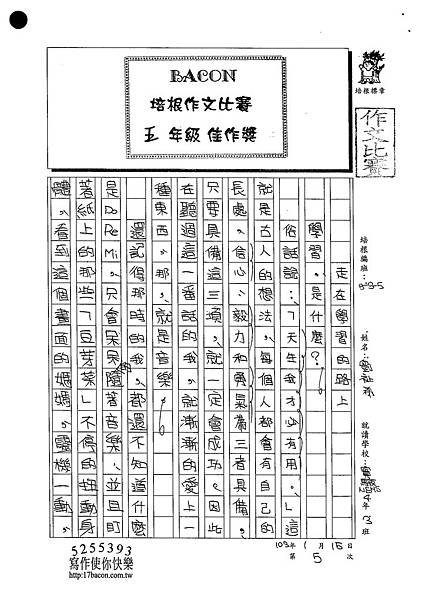 102W5305劉祉希 (1)