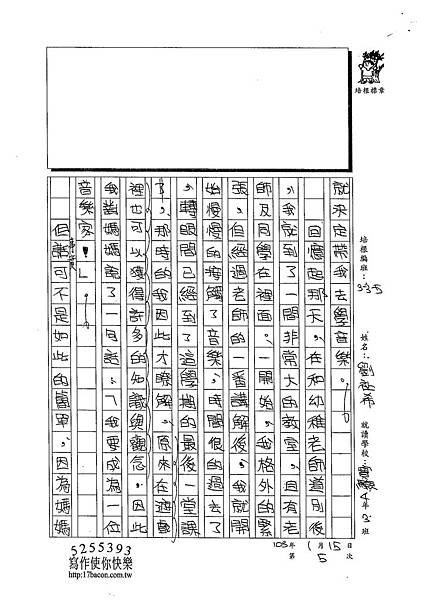 102W5305劉祉希 (2)