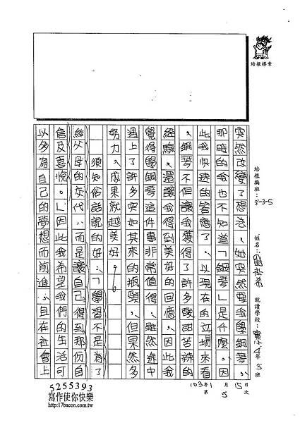 102W5305劉祉希 (3)