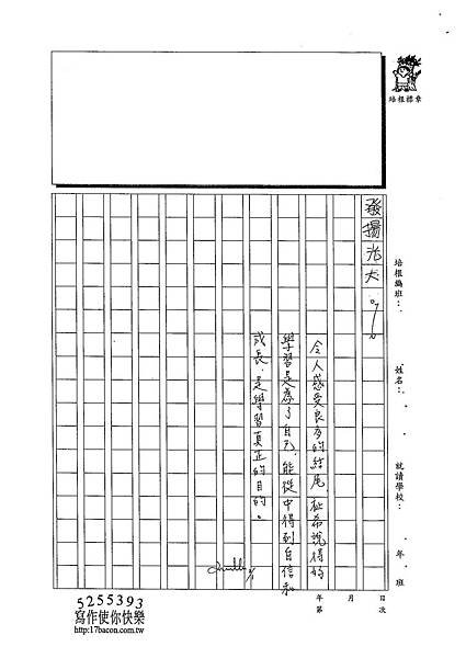 102W5305劉祉希 (4)