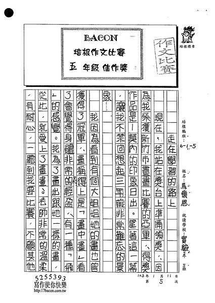 102W5305馬懷恩 (1)