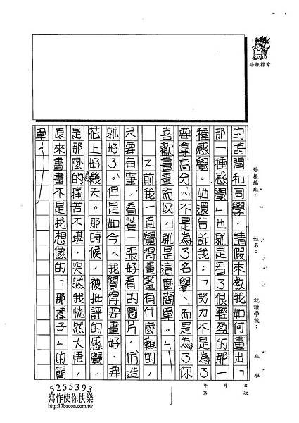 102W5305馬懷恩 (2)