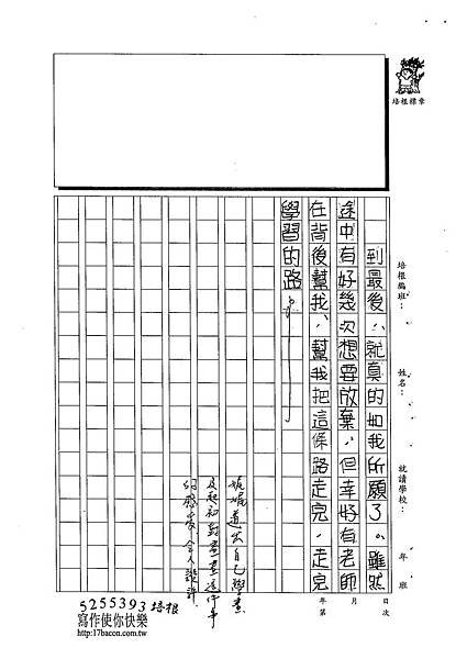 102W5305馬懷恩 (3)