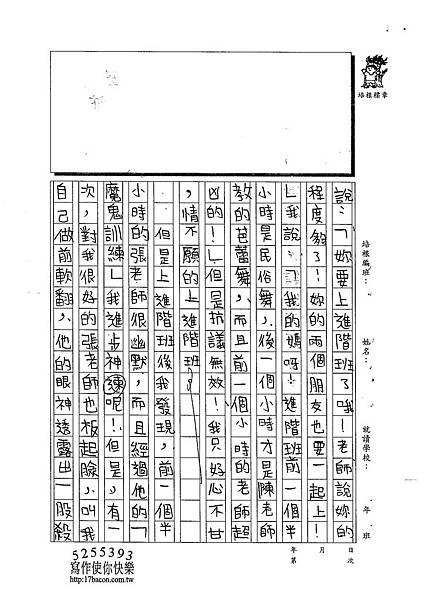 102W5305徐若寧 (2)