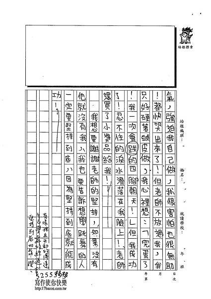 102W5305徐若寧 (3)