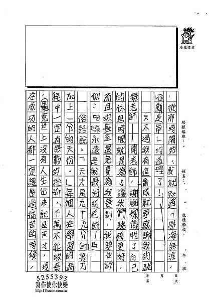 102W5305葉品辰 (2)