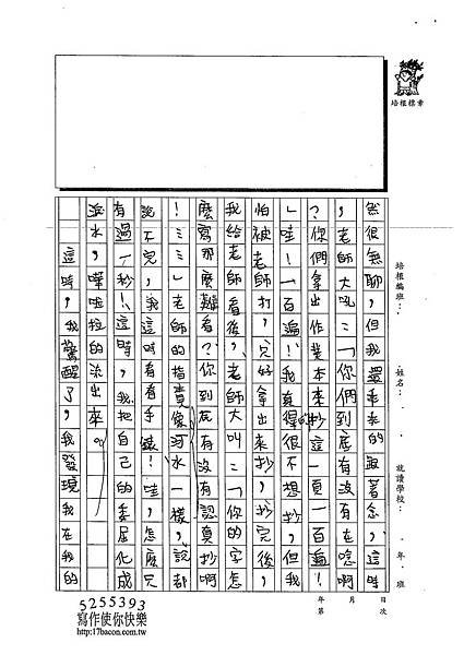 102W5305廖振安 (2)