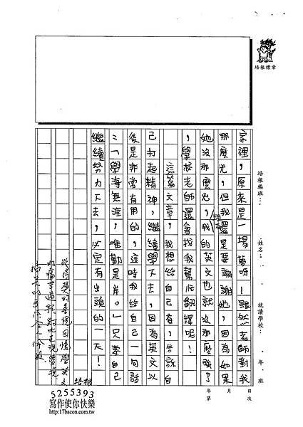 102W5305廖振安 (3)