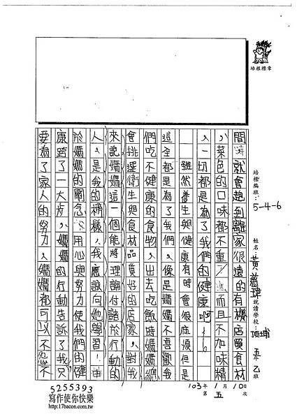 102W6305黃慈瑋 (2)