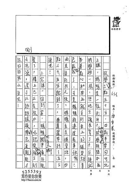 102W6305陳奕蓁 (2)