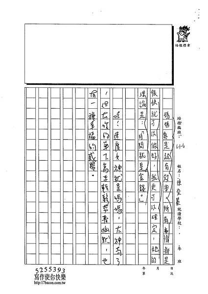 102W6305陳奕蓁 (3)