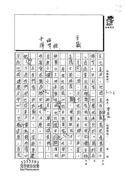 102W6305黃思肜 (2)