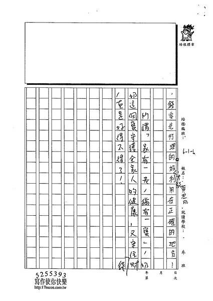 102W6305黃思肜 (3)